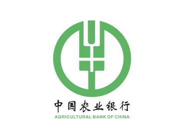 中國農(nóng)業(yè)銀行