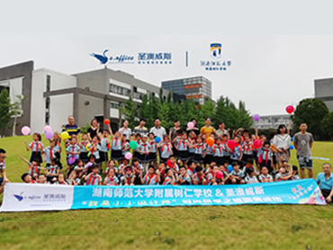 湖南師范大學附屬樹仁學校&圣澳威斯研學之旅