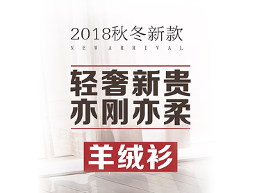 用一件羊絨衫，治療 “ 社交恐懼癥 ”